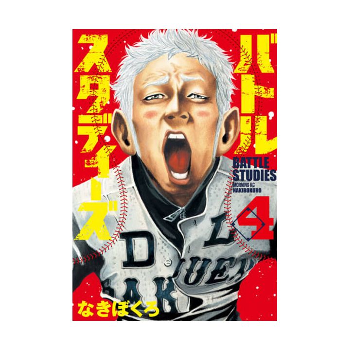 Battle Studies vol.4 - Morning Kodansha Comics (Japanese version)