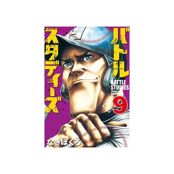 Battle Studies vol.9 - Morning Kodansha Comics (Japanese version)