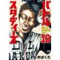 Battle Studies vol.10 - Morning Kodansha Comics (version japonaise)