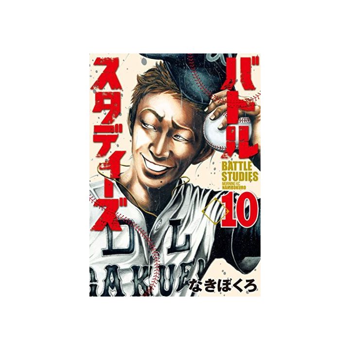 Battle Studies vol.10 - Morning Kodansha Comics (version japonaise)