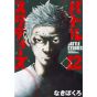 Battle Studies vol.12 - Morning Kodansha Comics (Japanese version)