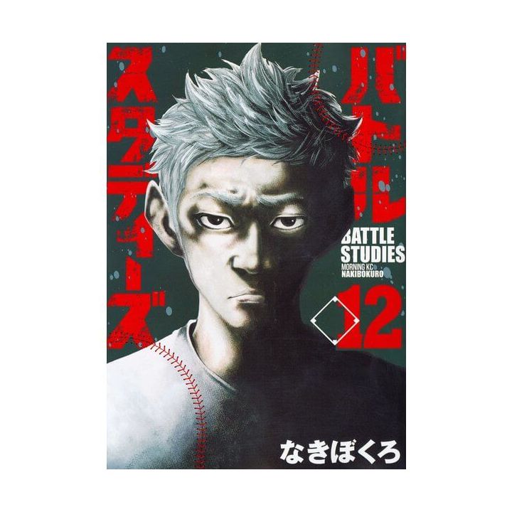 Battle Studies vol.12 - Morning Kodansha Comics (Japanese version)