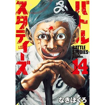 Battle Studies vol.14 -...