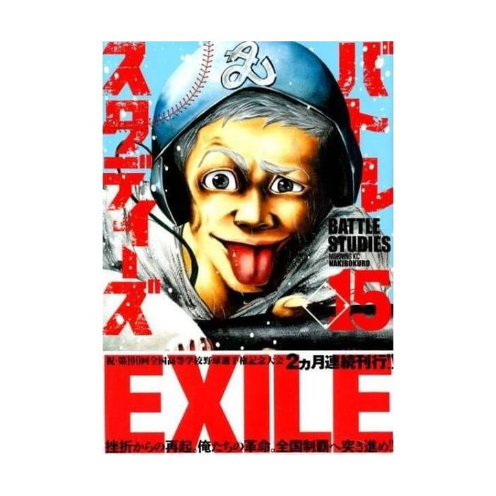 Battle Studies vol.15 - Morning Kodansha Comics (Japanese version)