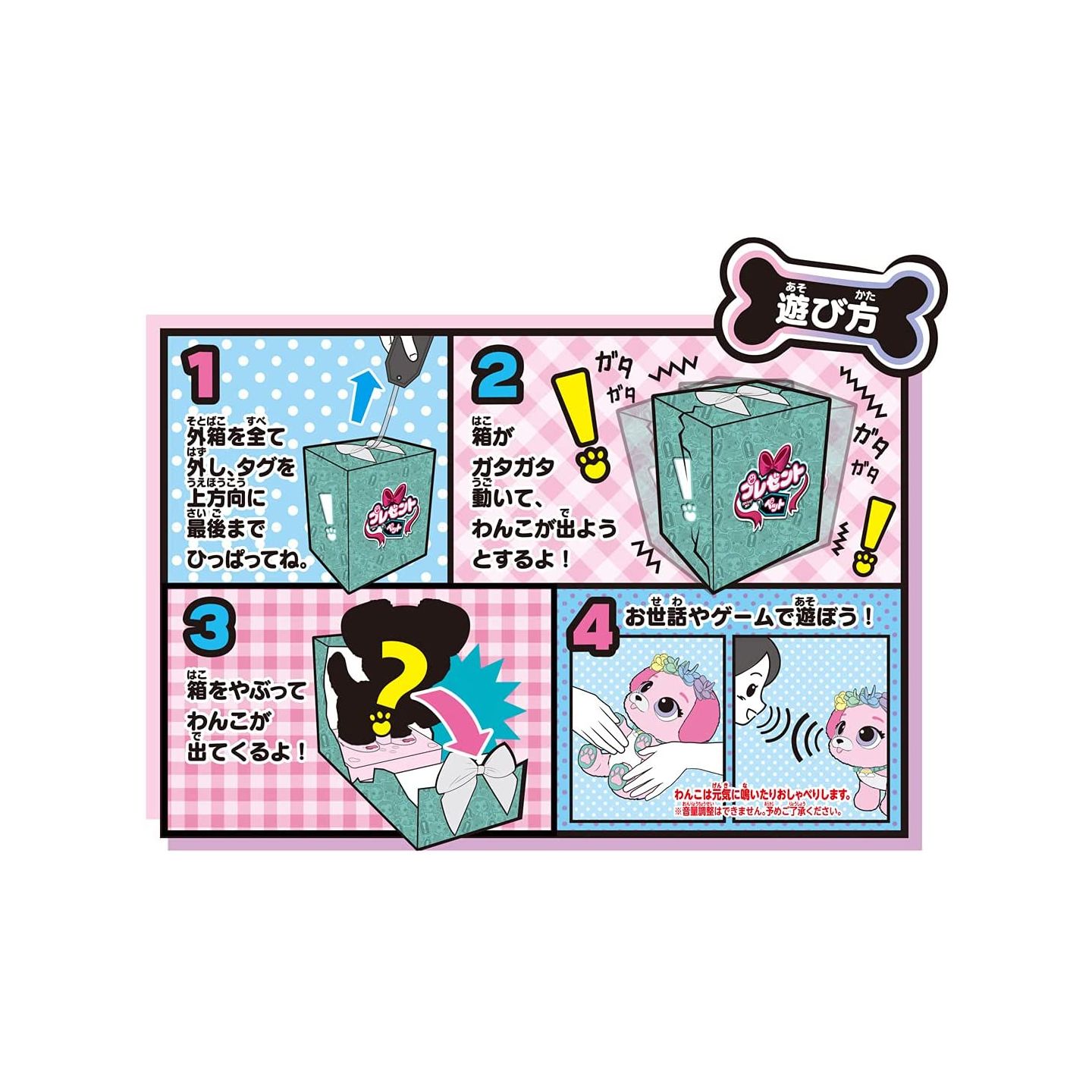 タカラトミー Takara Tomy プレゼントペット レインボーフェアリー
