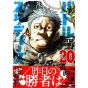 Battle Studies vol.20 - Morning Kodansha Comics (version japonaise)