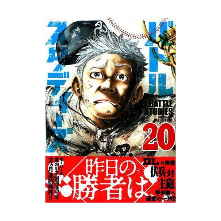 Battle Studies vol.20 - Morning Kodansha Comics (version japonaise)