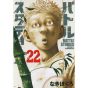 Battle Studies vol.22 - Morning Kodansha Comics (Japanese version)