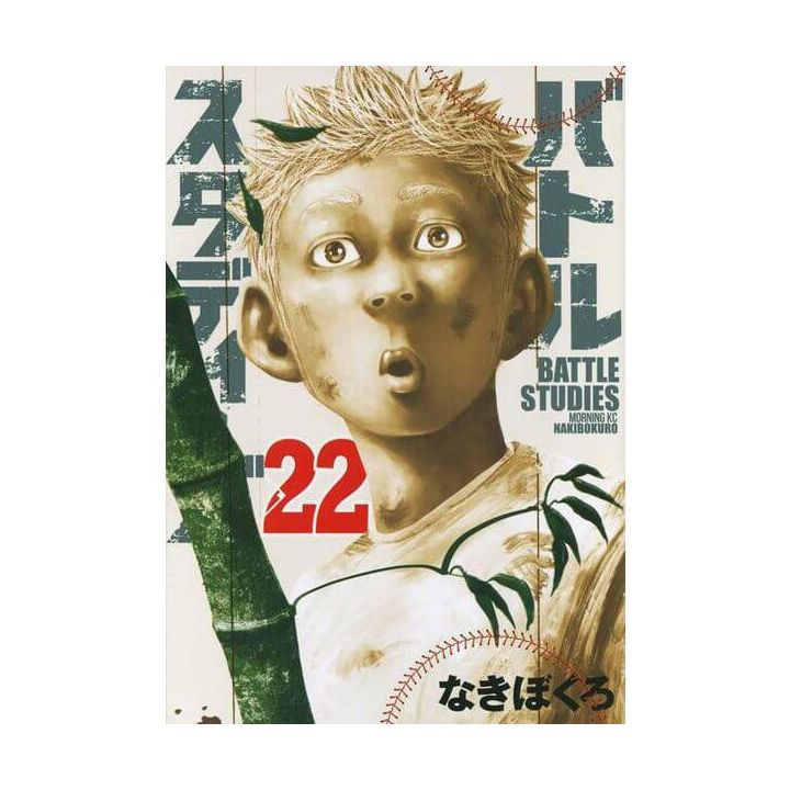 Battle Studies vol.22 - Morning Kodansha Comics (Japanese version)