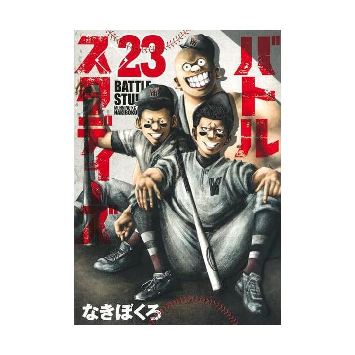 Battle Studies vol.23 - Morning Kodansha Comics (version japonaise)