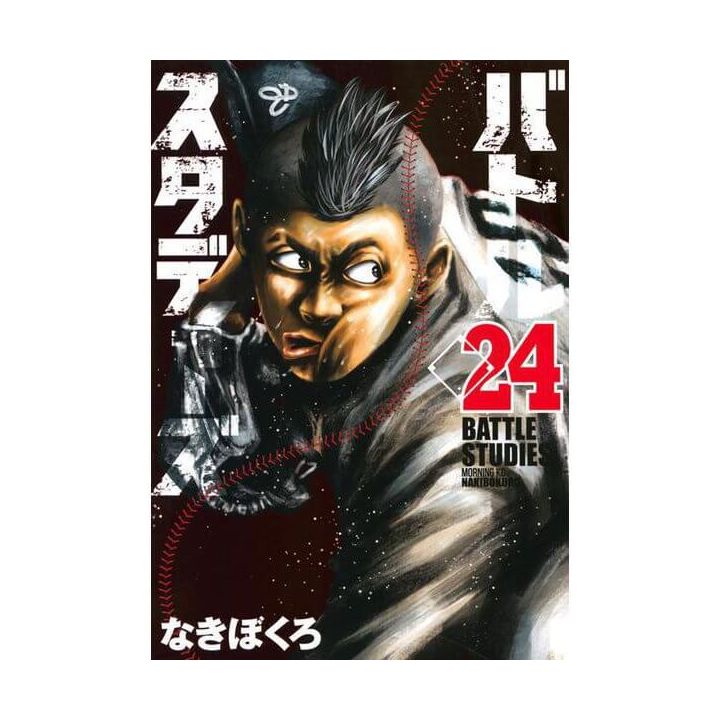 Battle Studies vol.24 - Morning Kodansha Comics (version japonaise)