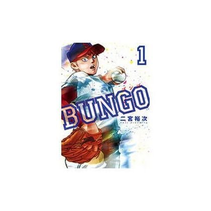 BUNGO vol.1 - Young Jump...
