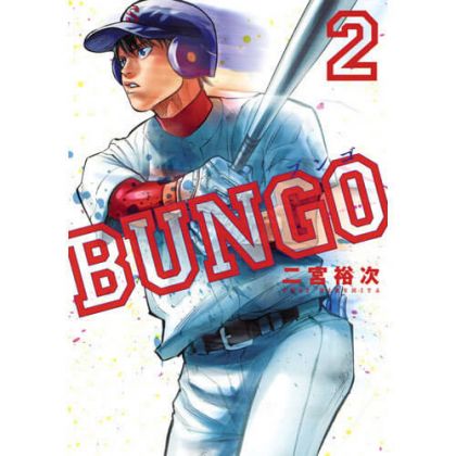 BUNGO vol.2 - Young Jump...