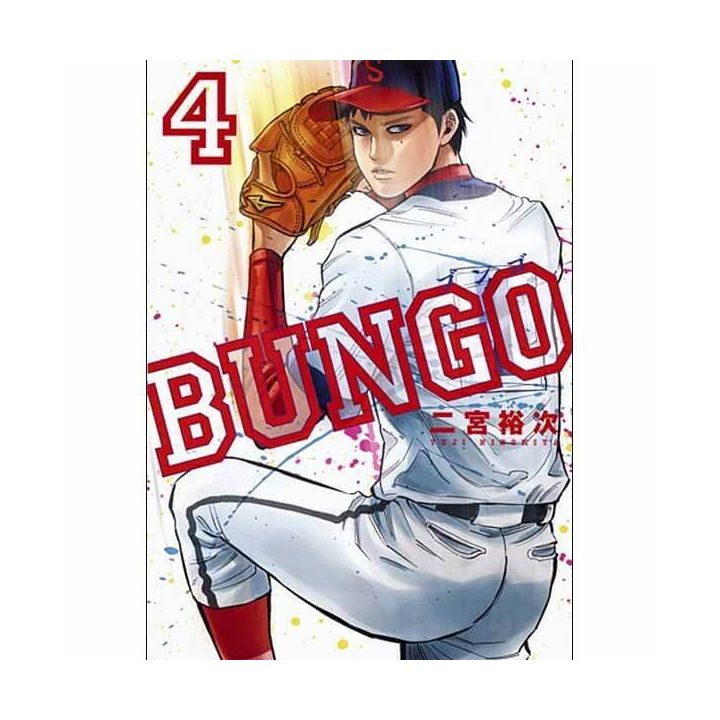 BUNGO vol.4 - Young Jump Comics (version japonaise)