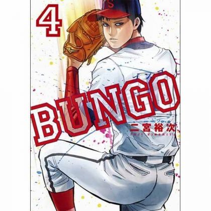 BUNGO vol.4 - Young Jump...
