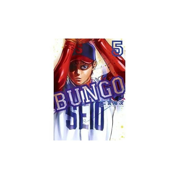 BUNGO vol.5 - Young Jump Comics (Japanese version)