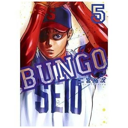 BUNGO vol.5 - Young Jump...