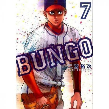 BUNGO vol.7 - Young Jump...