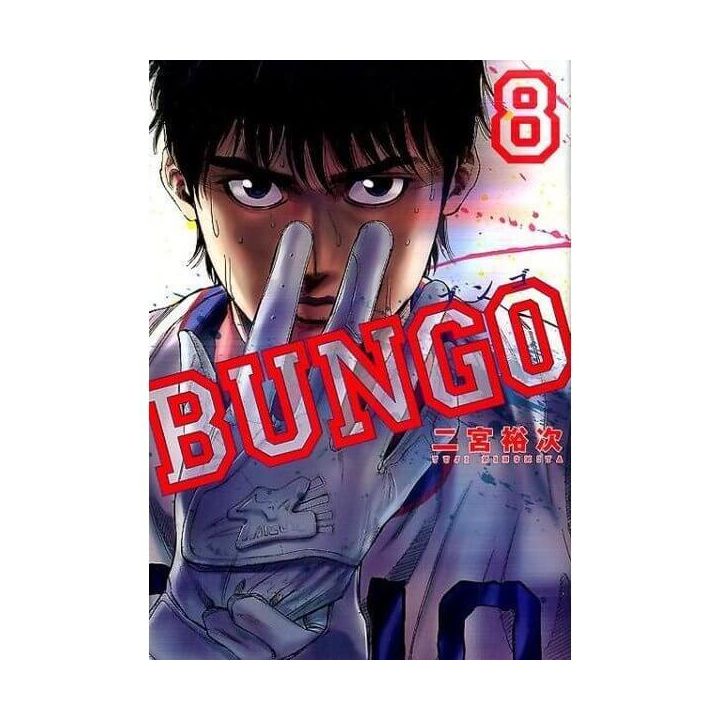 BUNGO vol.8 - Young Jump Comics (Japanese version)