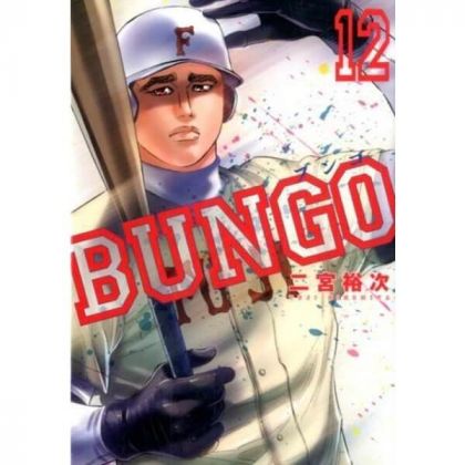BUNGO vol.12 - Young Jump...