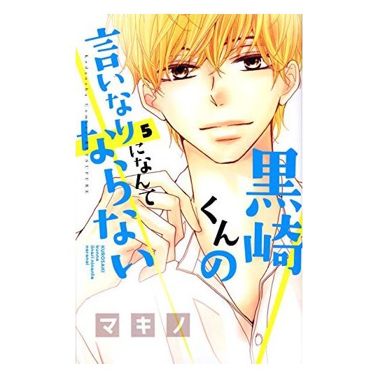 Black Prince & White Prince vol.5 - Kodansha Comics Bessatsu Friend (version japonaise)