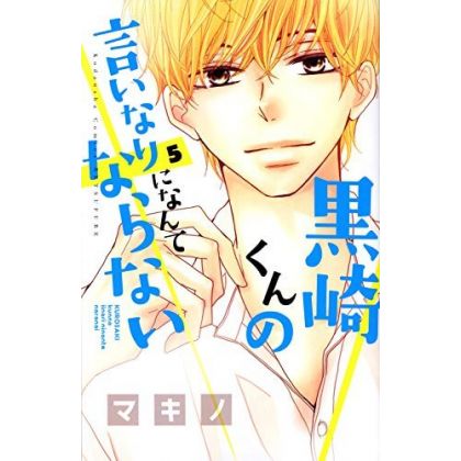 Black Prince & White Prince vol.5 - Kodansha Comics Bessatsu Friend (japanese version)