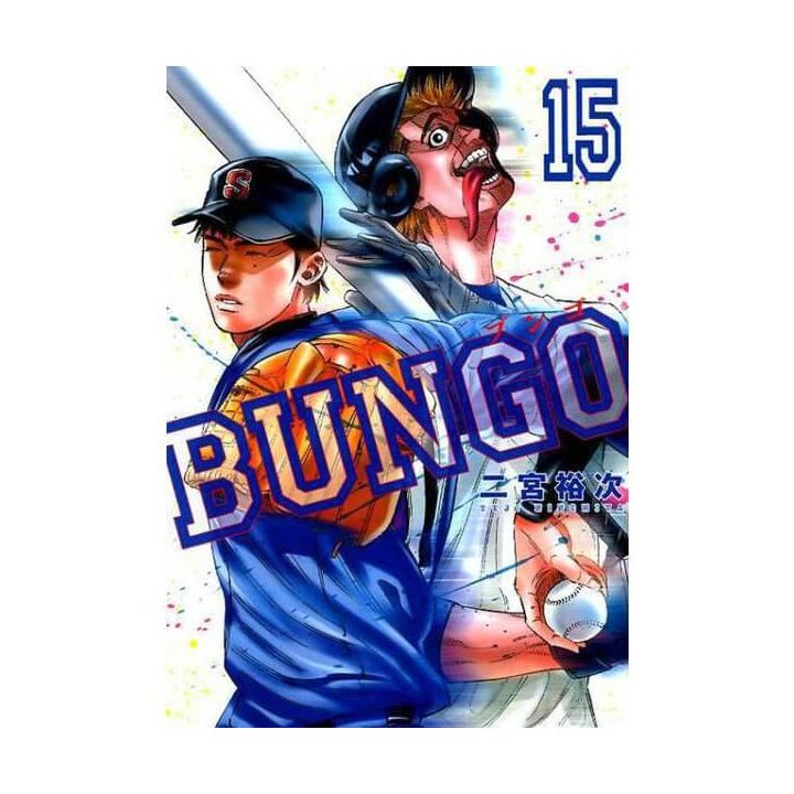 BUNGO vol.15 - Young Jump Comics (version japonaise)