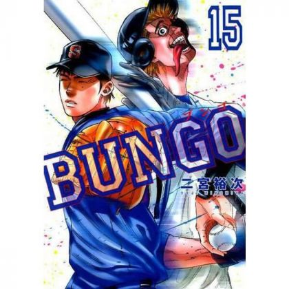 BUNGO vol.15 - Young Jump...