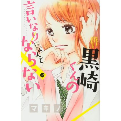 Black Prince & White Prince vol.6 - Kodansha Comics Bessatsu Friend (version japonaise)