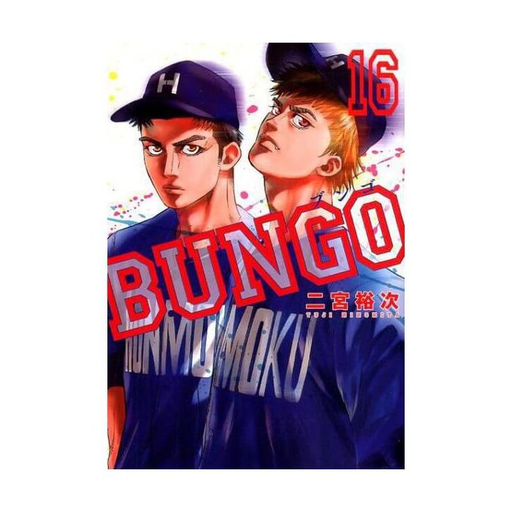 BUNGO vol.16 - Young Jump Comics (Japanese version)