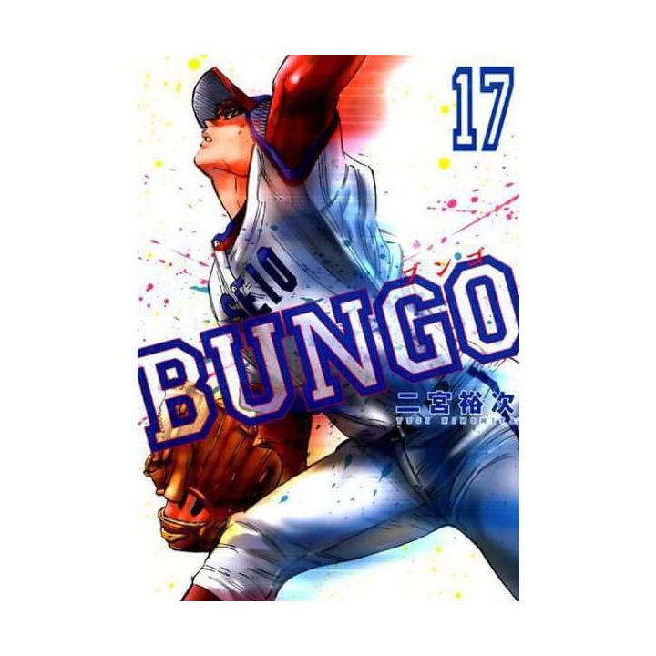 BUNGO vol.17 - Young Jump Comics (version japonaise)
