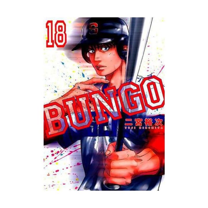BUNGO vol.18 - Young Jump Comics (version japonaise)