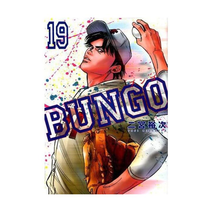 BUNGO vol.19 - Young Jump Comics (version japonaise)