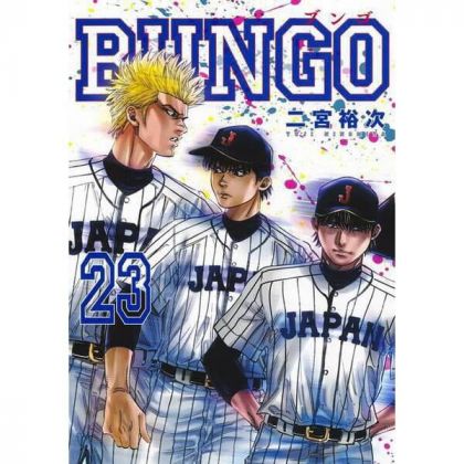 BUNGO vol.23 - Young Jump...