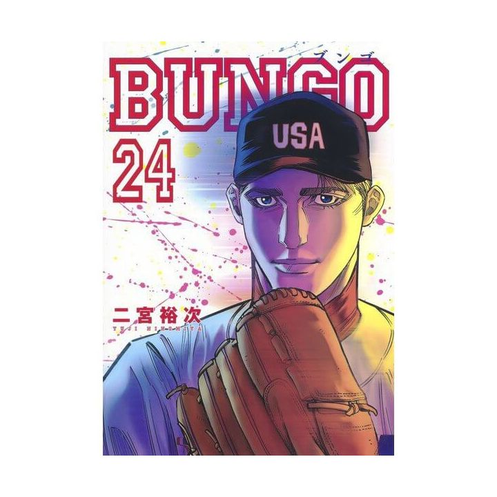 BUNGO vol.24 - Young Jump Comics (Japanese version)