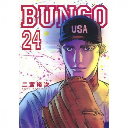 BUNGO vol.24 - Young Jump...
