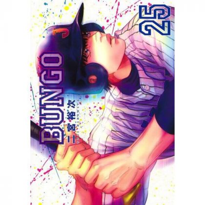 BUNGO vol.25 - Young Jump...