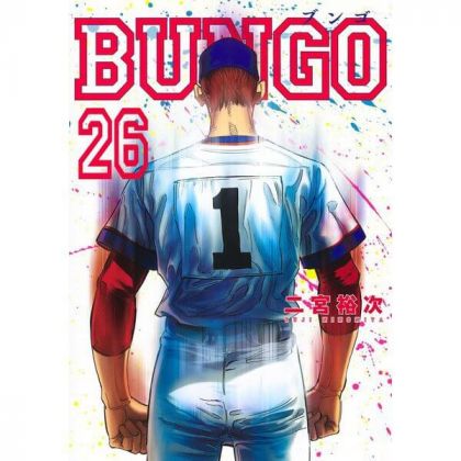 BUNGO vol.26 - Young Jump...