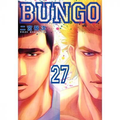 BUNGO vol.27 - Young Jump...