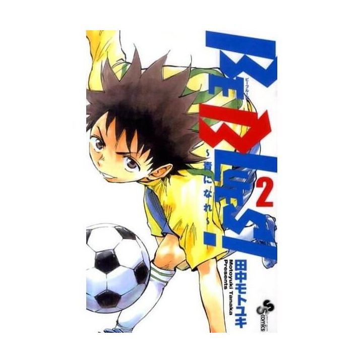 BE BLUES! vol.2 - Shonen Sunday Comics (version japonaise)