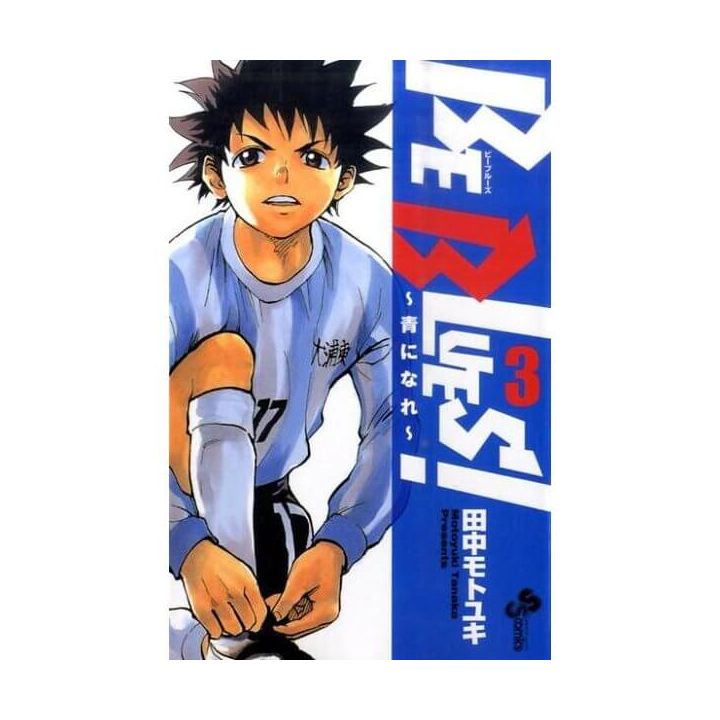 BE BLUES! vol.3 - Shonen Sunday Comics (version japonaise)