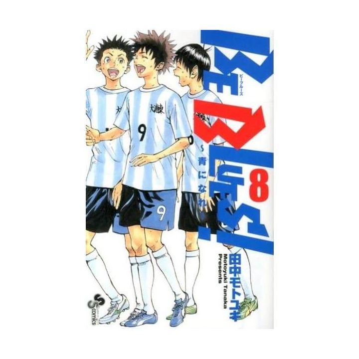 BE BLUES! vol.8 - Shonen Sunday Comics (Japanese version)