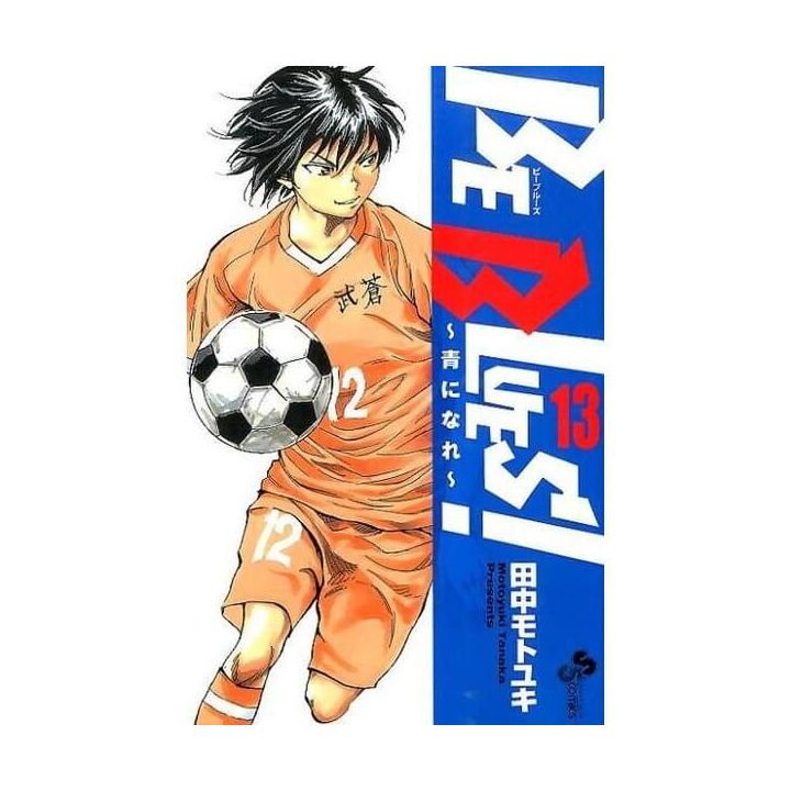 BE BLUES! vol.13 - Shonen Sunday Comics (Japanese version)