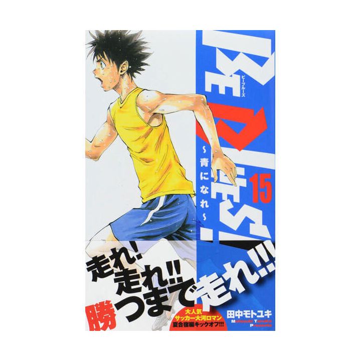 BE BLUES! vol.15 - Shonen Sunday Comics (Japanese version)