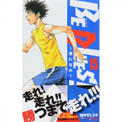 BE BLUES! vol.15 - Shonen...