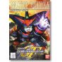 BANDAI SD Gundam G Generation G Gundam - Super deformed Master Gundam Model Kit Figure(Gunpla)