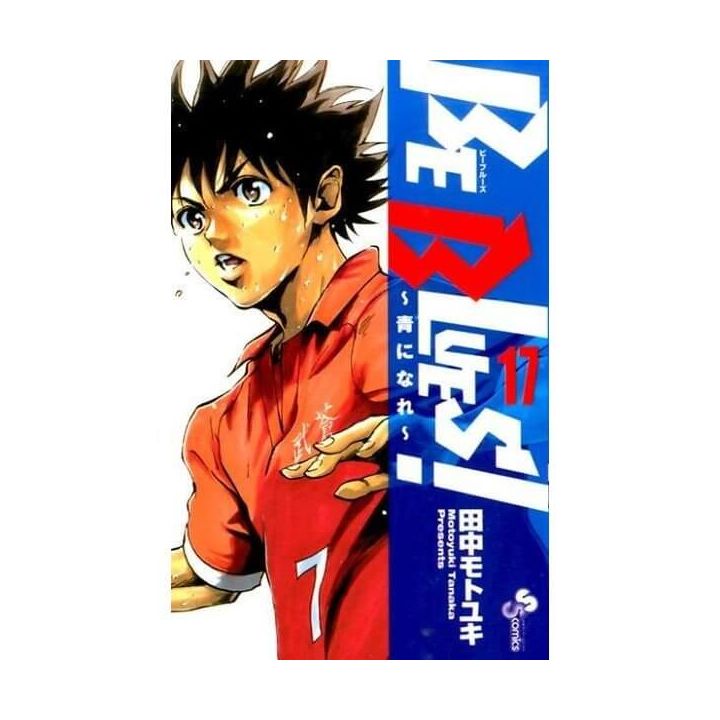 BE BLUES! vol.17 - Shonen Sunday Comics (Japanese version)