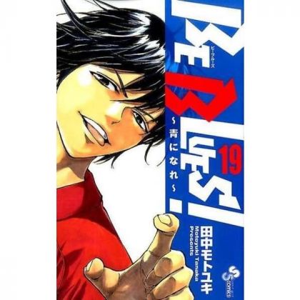 BE BLUES! vol.19 - Shonen...