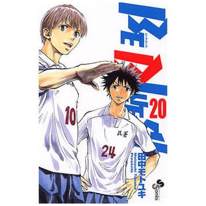 BE BLUES! vol.20 - Shonen...