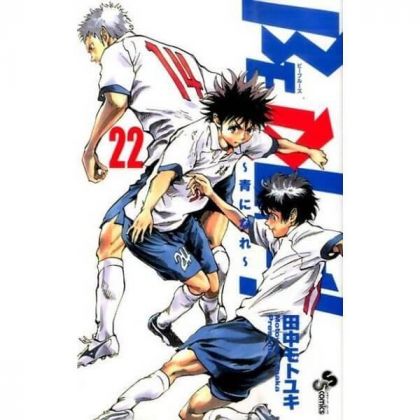 BE BLUES! vol.22 - Shonen...